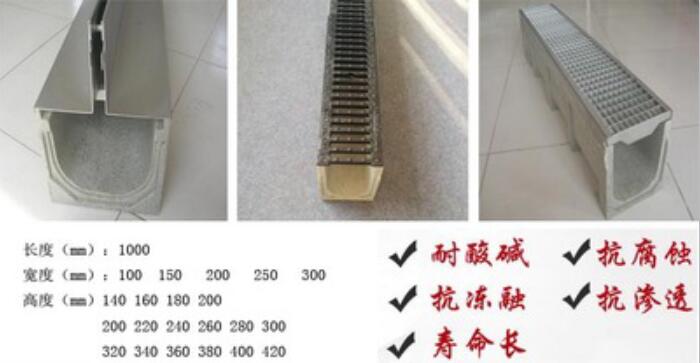 线性成品排水沟配套不同盖板图