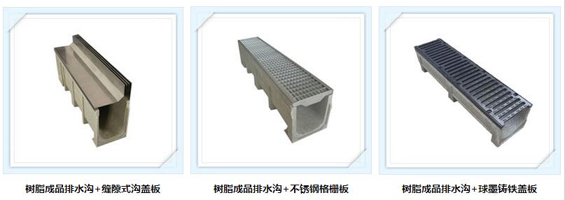 线性排水沟搭配各类型盖板效果图
