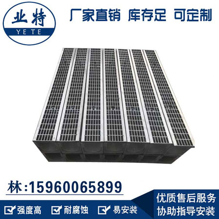 线性排水沟
