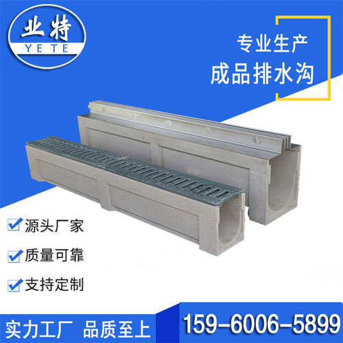 线性排水沟